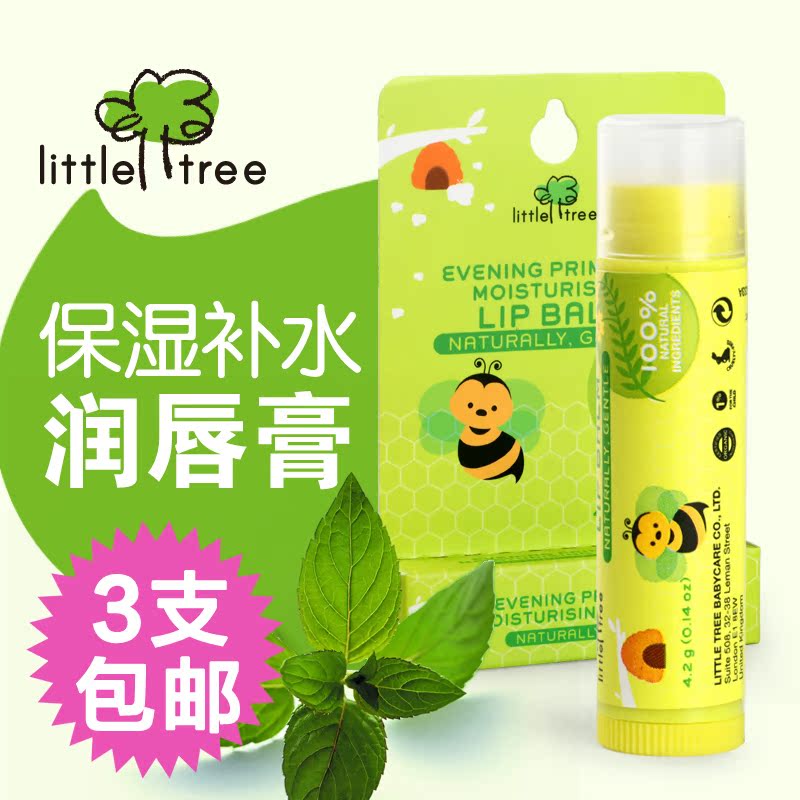 英国品牌小树苗 月见草保湿补水婴儿宝宝润唇膏 儿童唇膏 4.2g