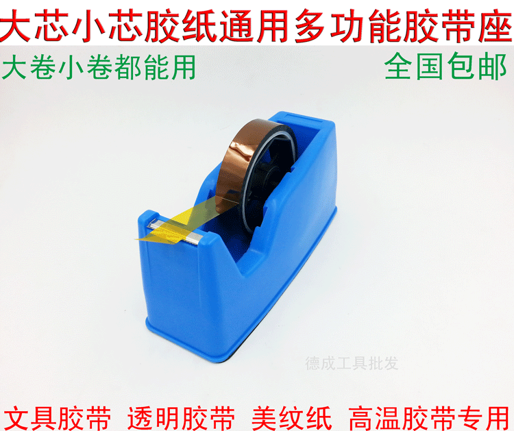 Large number small number double with transparent adhesive tape paper base small roll stationery rubberized paper high temperature adhesive tape desktop cutter