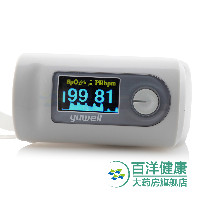 鱼跃指夹血氧仪YX301血氧饱和度检测仪 指夹式心率仪 血氧检测仪