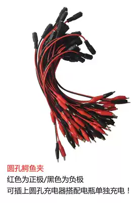 Stroller charger battery cable Direct charging cable Separate charging alligator clip cable does not