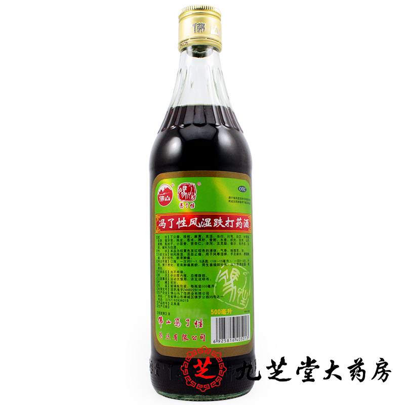 包邮 冯了性风湿跌打药酒500ml 祛风湿活血止痛 腰腿酸痛跌打损伤