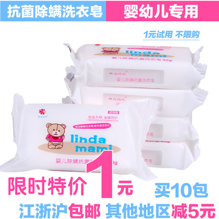 新生儿婴儿抗菌除螨洗衣皂宝宝儿童专用尿布皂bb皂肥皂40g洗衣皂