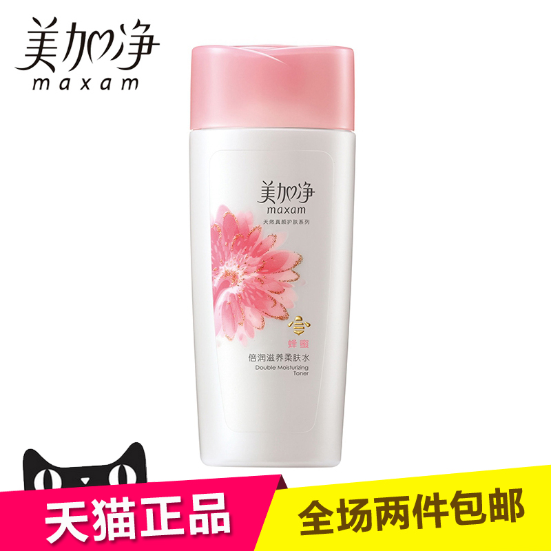 经典国货 美加净蜂蜜倍润滋养柔肤水/爽肤水150ml 美白补水 滋润