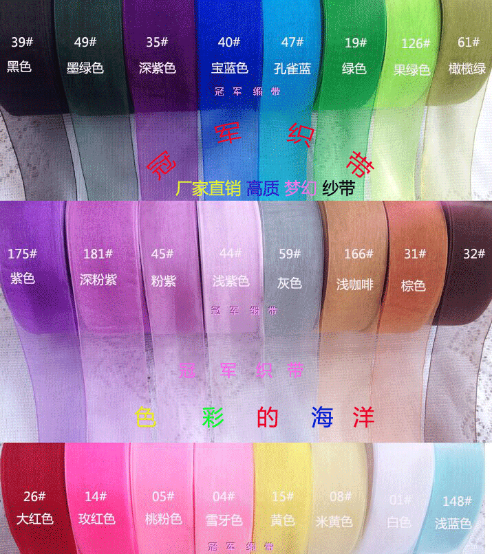 Champion Ribbon 4cm4cm gauze ribbon transparent decorative snow gauze ribbon ribbon ribbon ribbon 45 meters