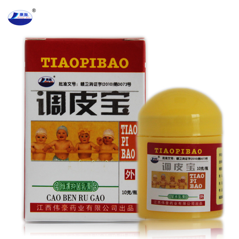 调皮宝草本乳膏 康海调皮宝乳膏 正品包邮 10克/支 买3送1 买5送2