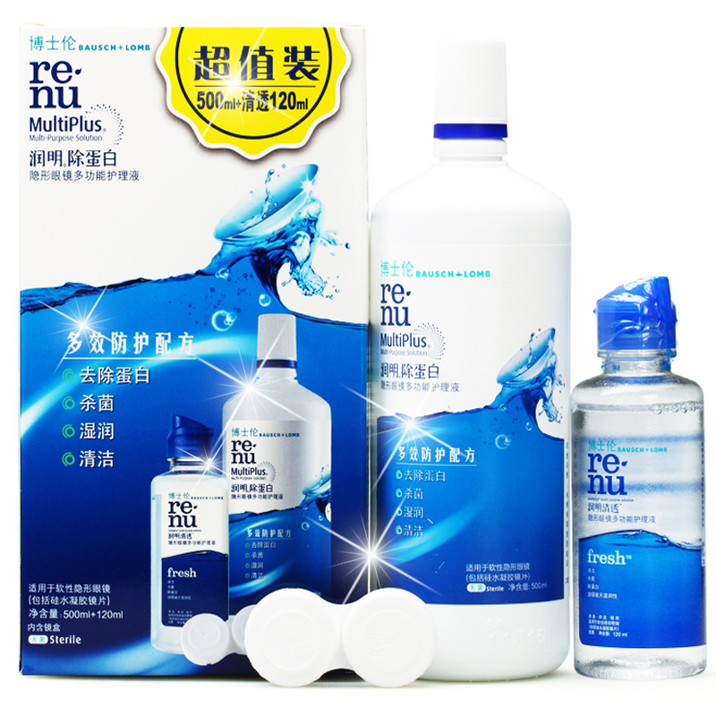 送镜盒 博士伦润明清透护理液 美瞳隐形眼镜药水500+120ml 除蛋白