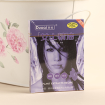  Hotel guest rooms disposable Duoai paid supplies Womens divine oil essence health oil 20 boxes