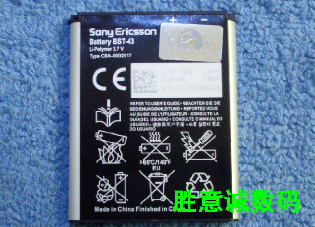 Chaojuyuan cable S001 BST-43 mobile phone battery charger