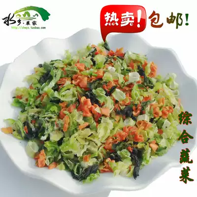 Dehydrated vegetable 500g mixed vegetable dried instant noodle mate carrot cabbage green vegetable student dormitory outdoor convenient