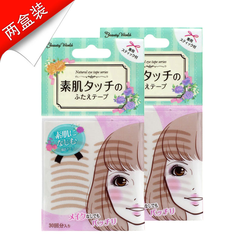LUCKY beauty world 素肌双眼皮贴 肉色隐形超自然30对/入 两件装