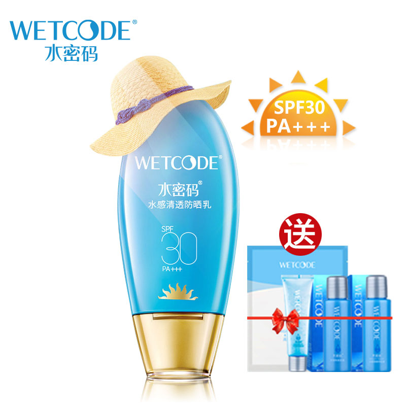 水密码防晒霜水感清透防晒乳美白隔离SPF30 60g防紫外线海边男女
