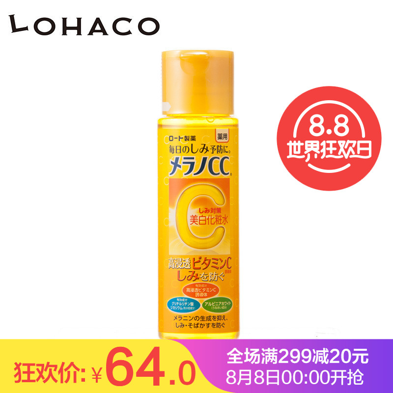 日本直邮【LOHACO】ROHTO乐敦MELANO-CC药用祛斑美白化妆水170ml