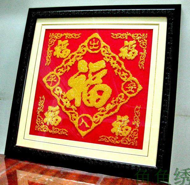 ��˼�帣����ʮ����