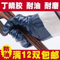 Full-hanging glue anti-oil and oil resistant gloves Rao Bailed rubber ding clear canvas rubber sheet electric welder anti-wear and abrasion resistant barbecue gloves