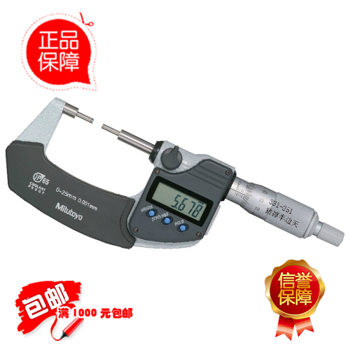 Original imported Japanese Mitutoyo spline display micrometer 331-251 331-351 special offer