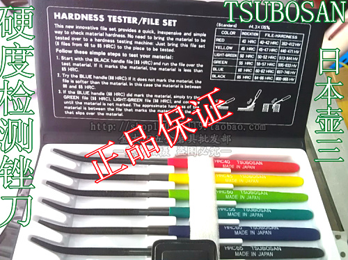 TSUBOSAN hardness test file Hardness test file Japanese pot three files 40 degrees-65 degrees 6 pcs