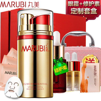 丸美日夜宠爱明星定制眼部护理套装组合 淡化黑眼圈眼袋 眼霜正品