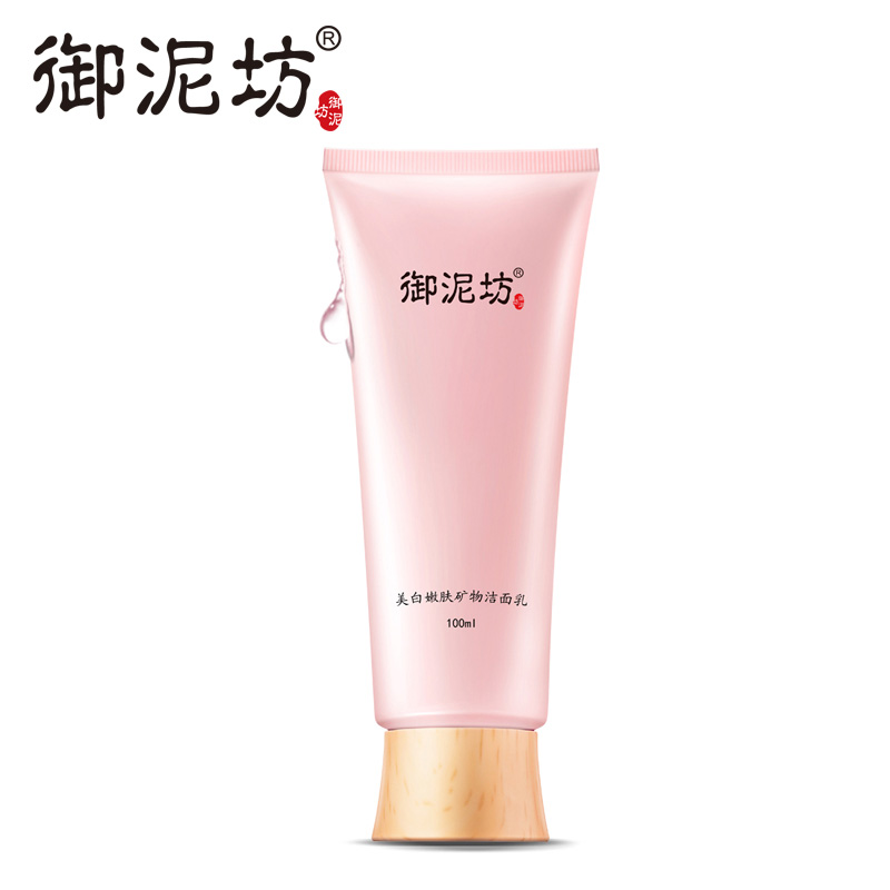 御泥坊美白嫩肤矿物洁面乳100ml温和清洁去暗沉去黄男女洗面奶