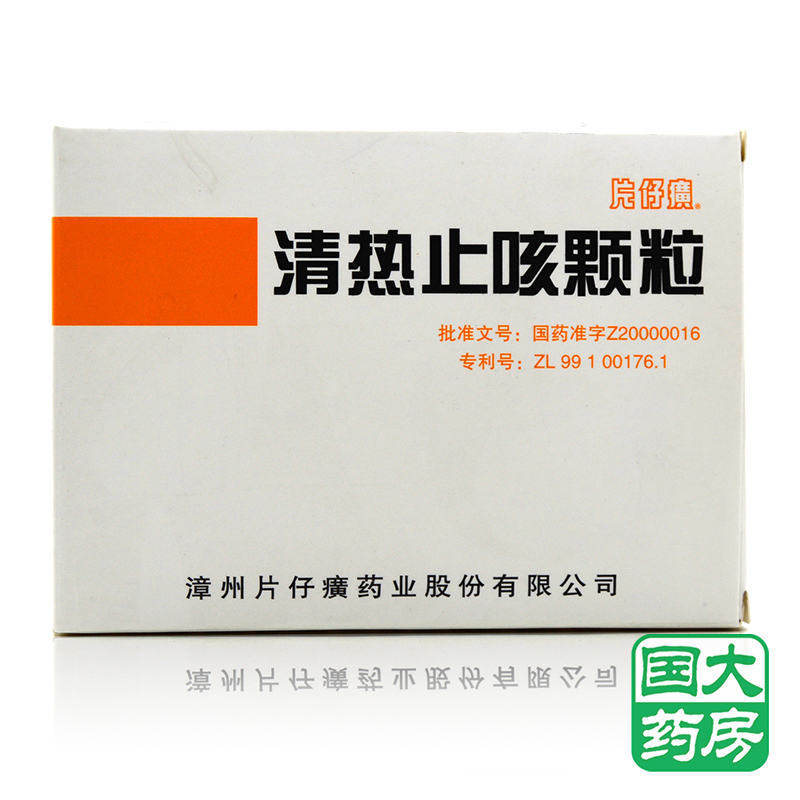 PZH/片仔癀 清热止咳颗粒 12克*3袋/盒