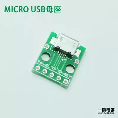 MICRO USB to Dip micro usb female B type 5p female socket female head adapter plate patch turn straight insert