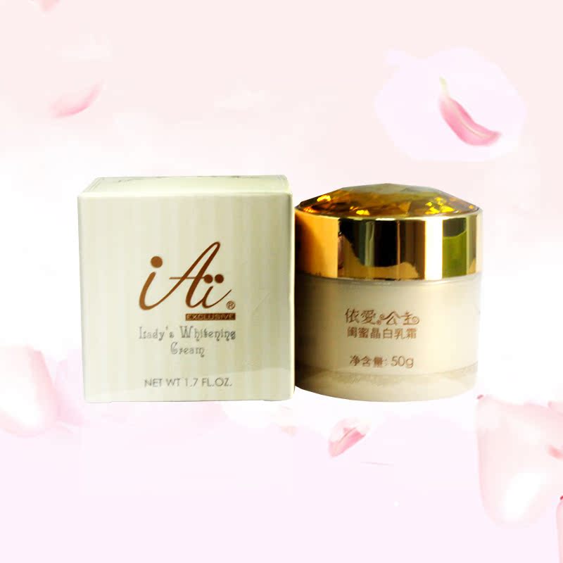 IAI/依爱公主闺蜜晶白乳霜50g深层补水水嫩保湿控油再生胶原蛋白