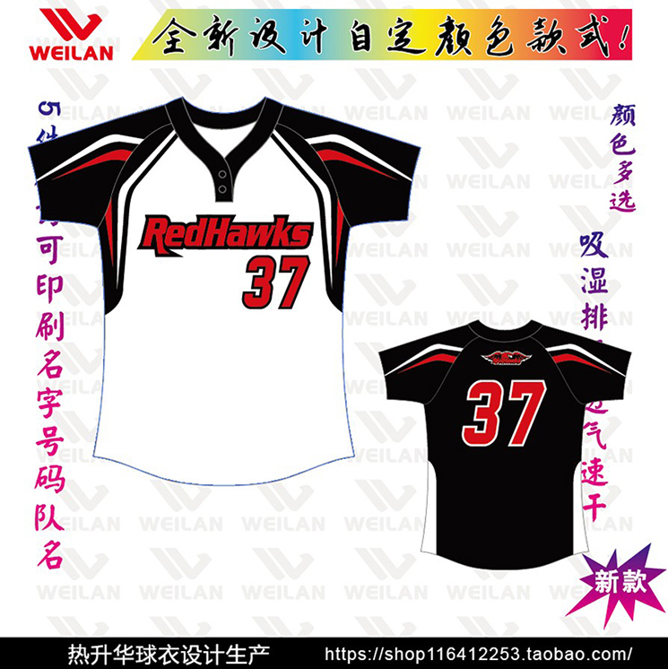 Professional custom custom match baseball suit student softball suit Taiwan match baseball suit