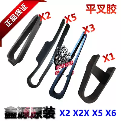 Xinyuan X1 X1 Upgrade X2 X2X X3 Small X5 X5 Xunlong chain protection card flat fork rubber flat fork protection card