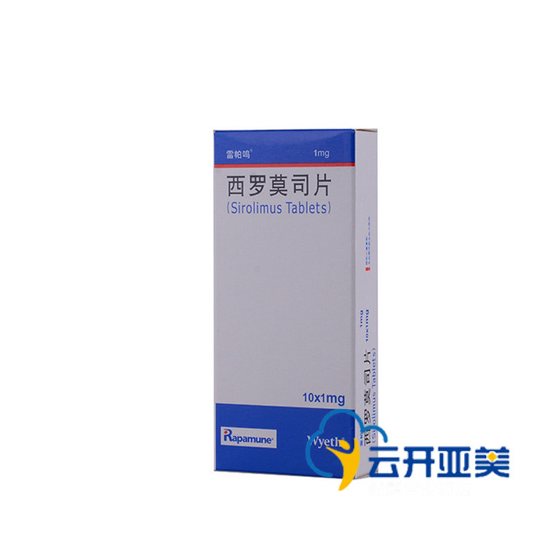 雷帕鸣 西罗莫司片 1mg*10片/盒