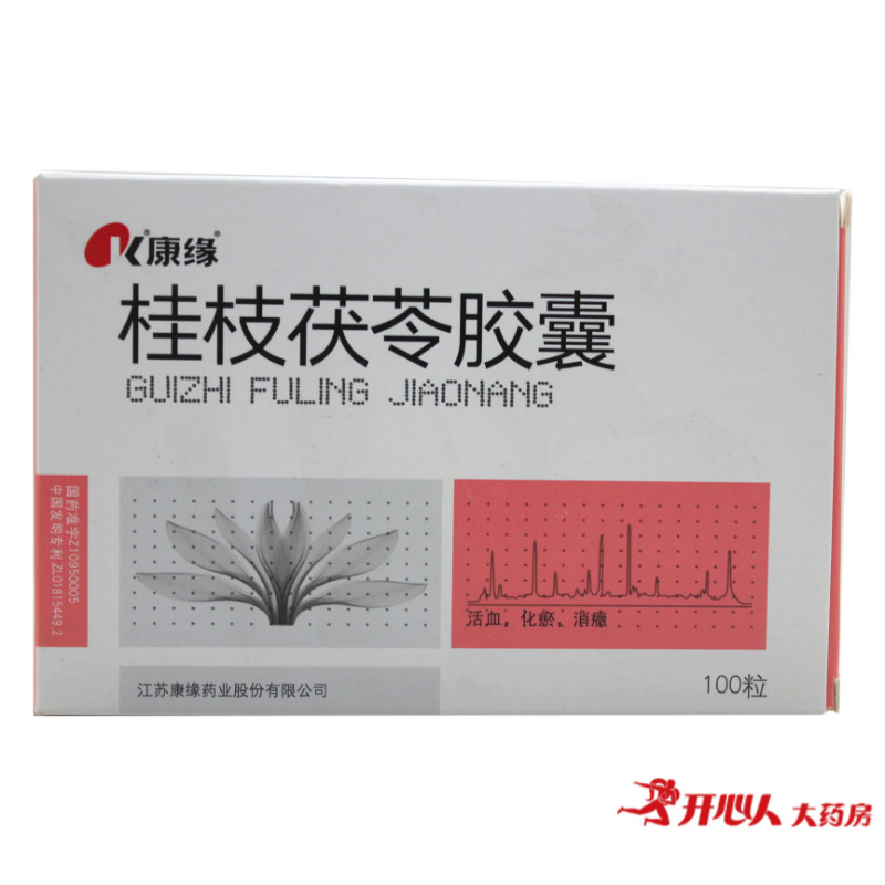 康缘 桂枝茯苓胶囊 0.31g*100粒/盒