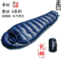 Black Ice G200 / G400 / G700 / G1000 / G1300 Ultralight 90% White Goose Down Mummy Down Túi ngủ túi ngủ cho bé tiểu học