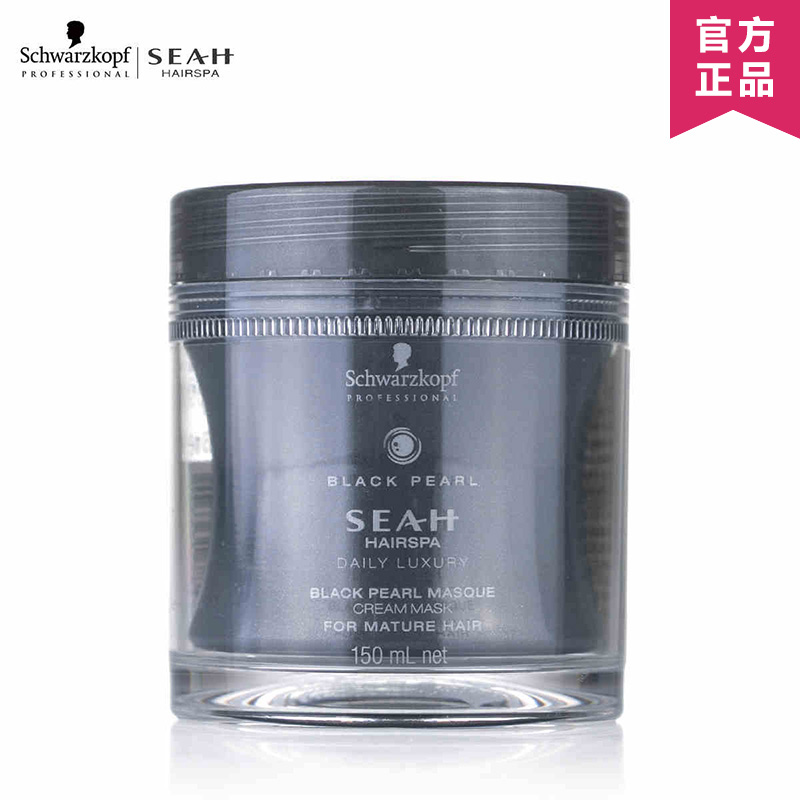 施华蔻正品 丝雅黑珍珠亮泽新生护理发膜男女免蒸发膜倒膜 150ml