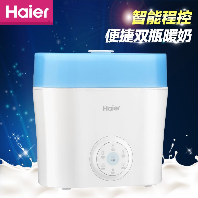 海尔暖奶器婴儿双瓶恒温智能多功能热奶器宝宝温奶器消毒器保温
