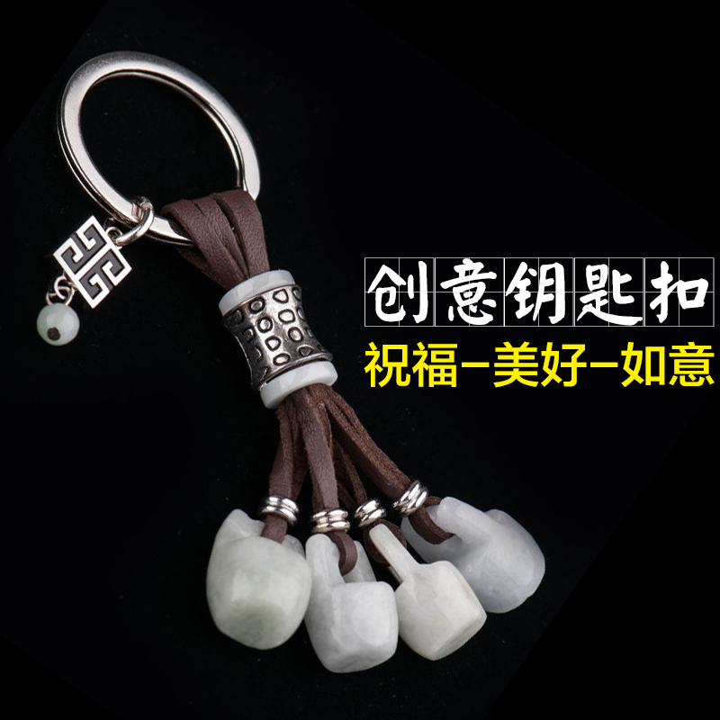 千尚 翡翠玉汽车钥匙扣 男式女士礼物创意车用钥匙链 汽车钥匙扣