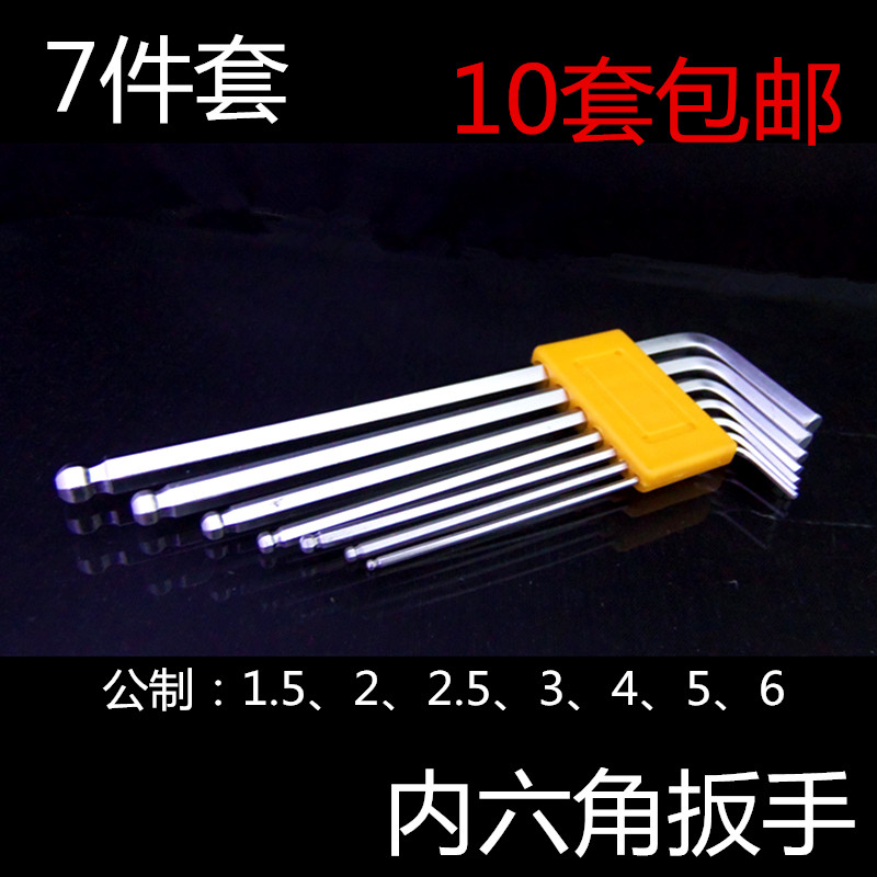 Hexagonal wrench 7 - piece lengthening ball head hexagonal set 7 - piece metric ball head set - 7 - piece equipment