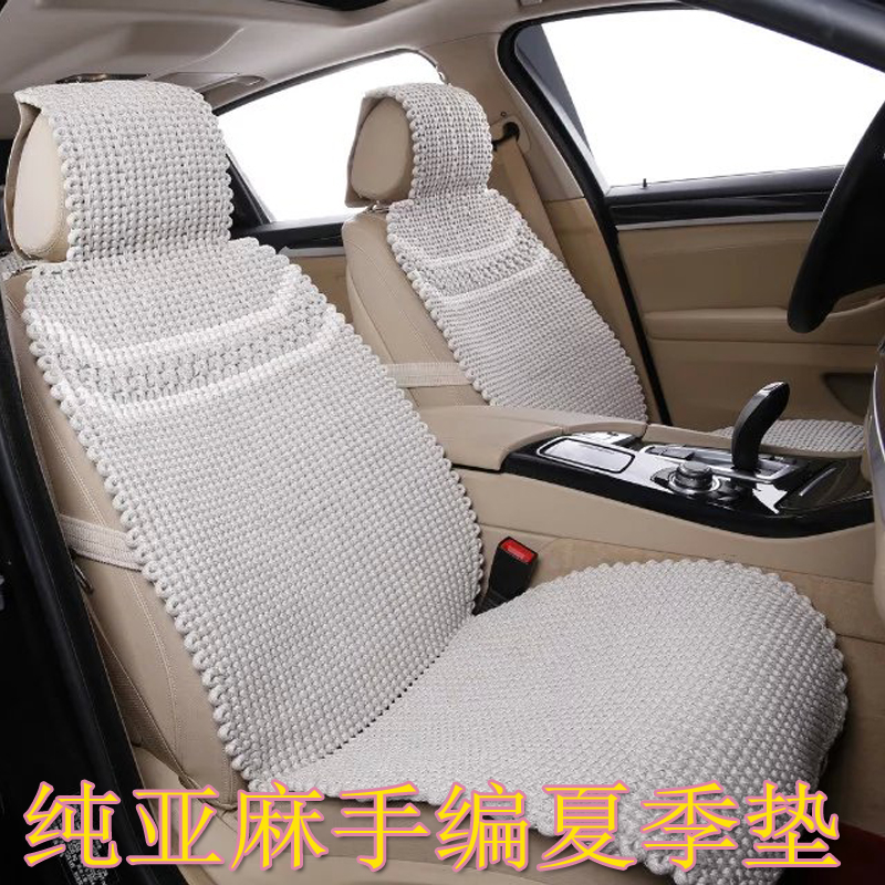 尼罗河纯亚麻手编坐垫夏季凉垫适用于迈腾帕萨特 奥迪A6Q5宝马5系