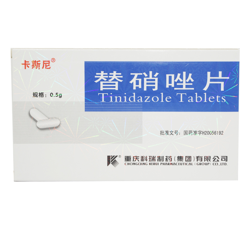 卡斯尼 替硝唑片 0.5g*8片/盒