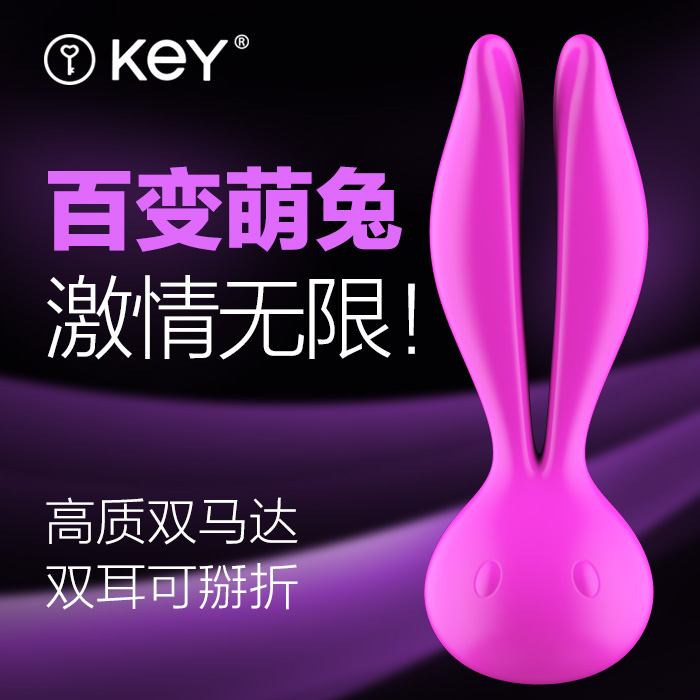 KEY拉比兔震动器 女性自慰器跳蛋 G点阴蒂震动棒 成人用情趣用品