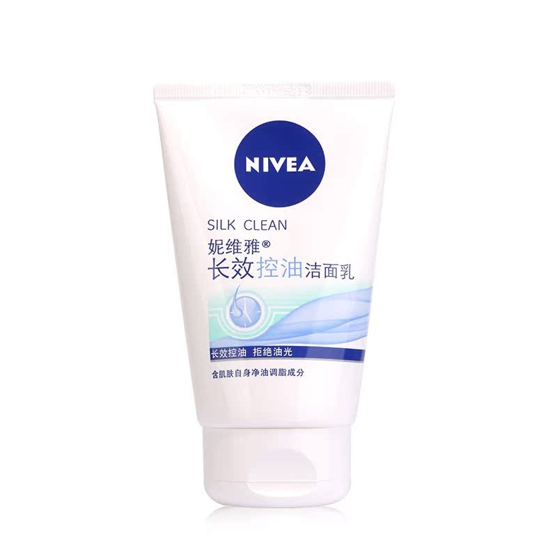包邮 妮维雅 长效控油洁面乳100g 男女洗面奶 保湿 控油 补水