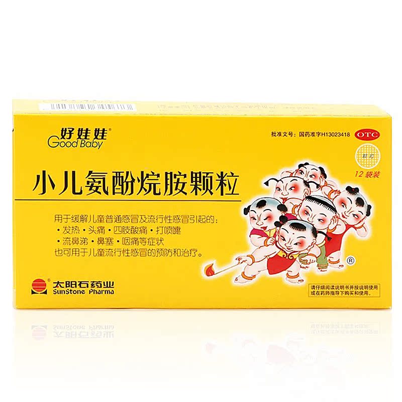 Howawa/好娃娃 小儿氨酚烷胺颗粒 4g*12袋/盒  风热感冒