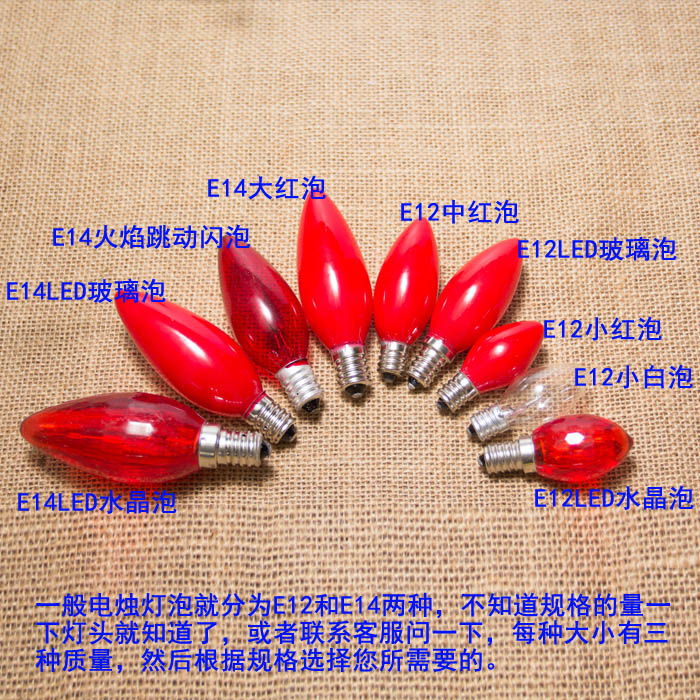 Electric candle holder Electric candle Electric incense burner Buddha Lamp God of Wealth Lamp Supply bulb Taiwan Bulb LED bulb