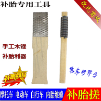 Special tool for electric motorcycle tire repair file leather tire repair set rub tire leather tire file wooden file stick