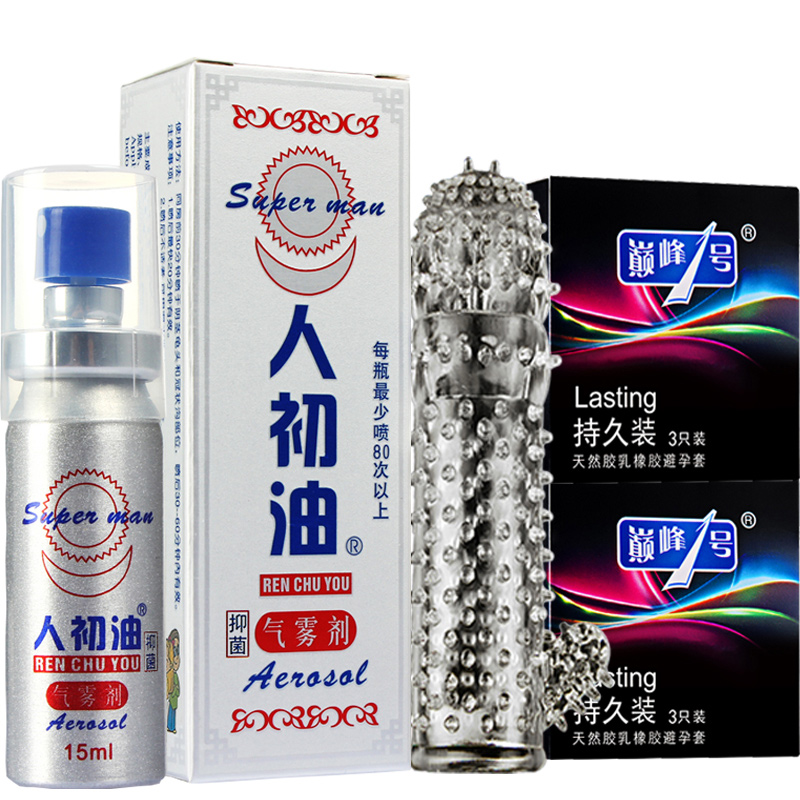 人初油男用喷剂房事延长人体润滑外用送避孕套成人情趣用品yt