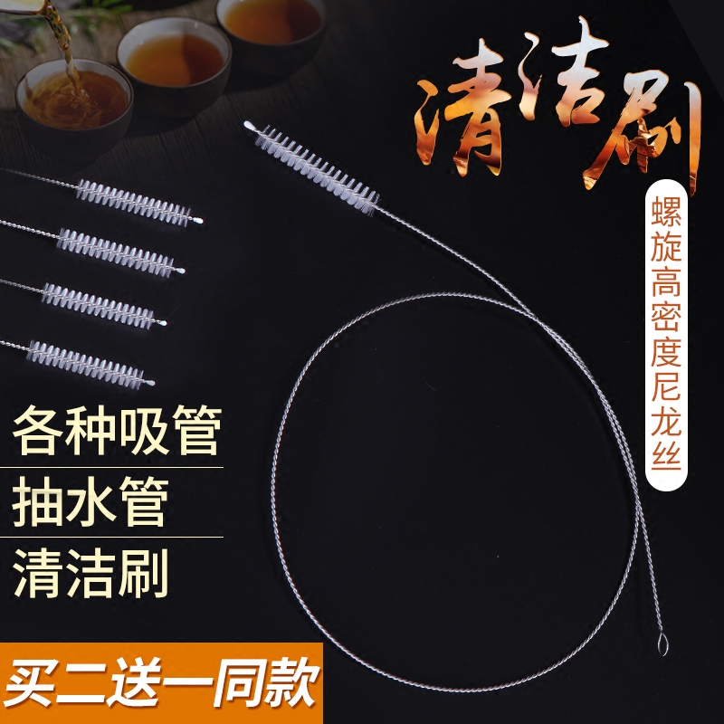 Kung Fu tea set accessories Suction pipe cleaning brush Suction pipe cleaning brush Inlet pipe brush Straw extension cleaning tool