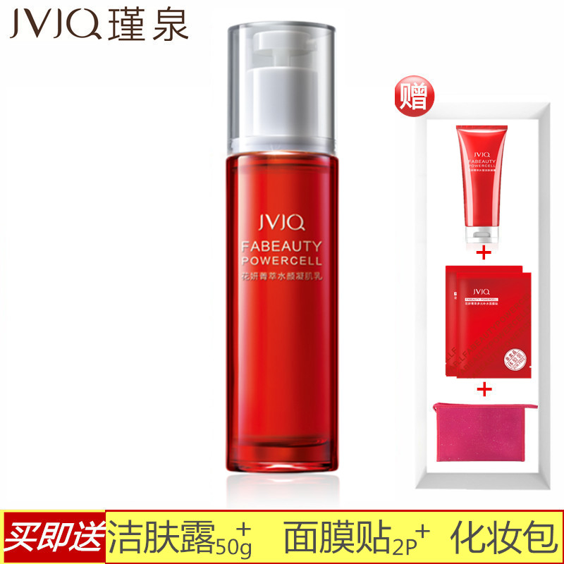 韩国瑾泉花妍菁萃水颜凝肌乳80ml 补水保湿深层滋润专柜正品化妆