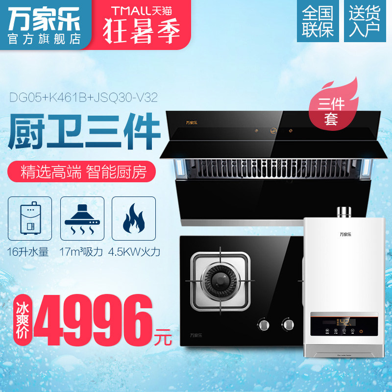 �����ȼ����ˮ��dg05+k461b+jsq30v32