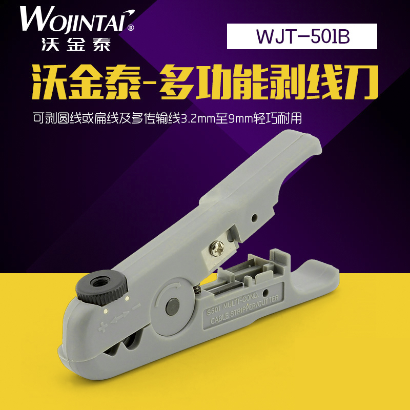 Wojintai Multifunctional Wire Stripper Cable Stripping Knife Tool Wire Network Cable Stripper Stripping Knife Peeling Knife - Taobao