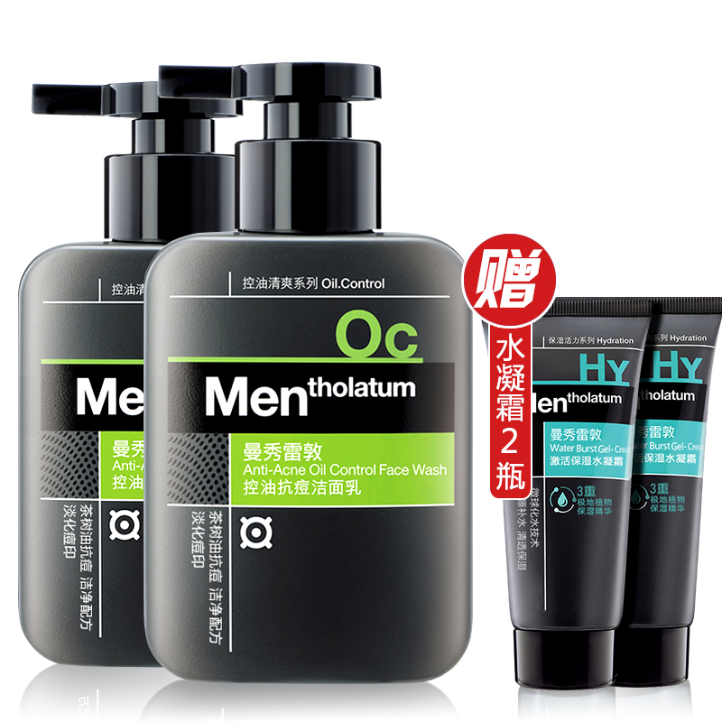 曼秀雷敦男士洗面奶控油祛痘印补水保湿抗痘深层清洁面乳茶树套装