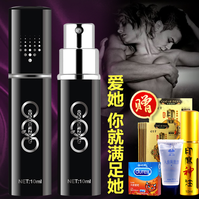 古圣堂男用延迟喷剂不麻木外用喷雾夫妻房事高潮液成人情趣性用品