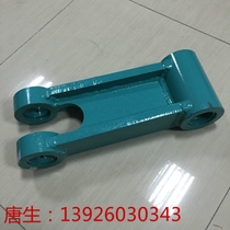 Suitable for Kubota U161 50 155 excavator bucket I-frame Qianqiu frame Small arm connecting rod pole