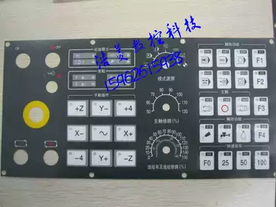 CNC machine tool button film key film Shiyuan key panel Jingtai key panel